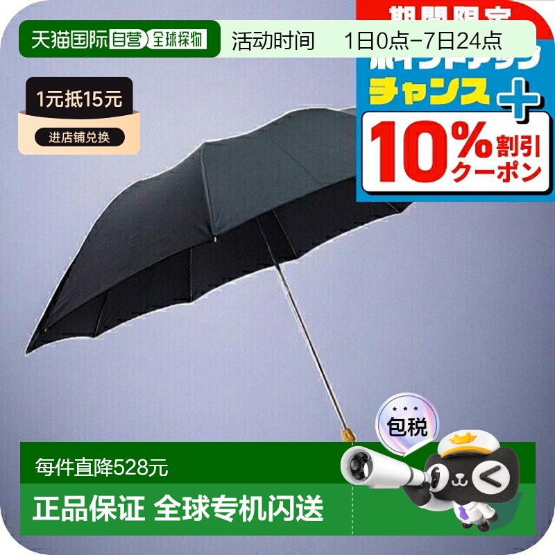 日本直邮FOX UMBRELLAS 折叠伞 男士 TEL4-BK 黑