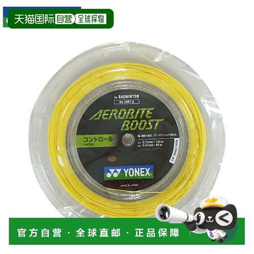 日本直邮 YONEX 羽毛球拍线 AEROBITE BOOST 系列 [BGABBT-2] 羽