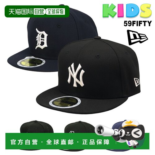 日本直邮New Era 儿童 59FIFTY 棒球帽 - 男女童棒球帽 - 绝佳的