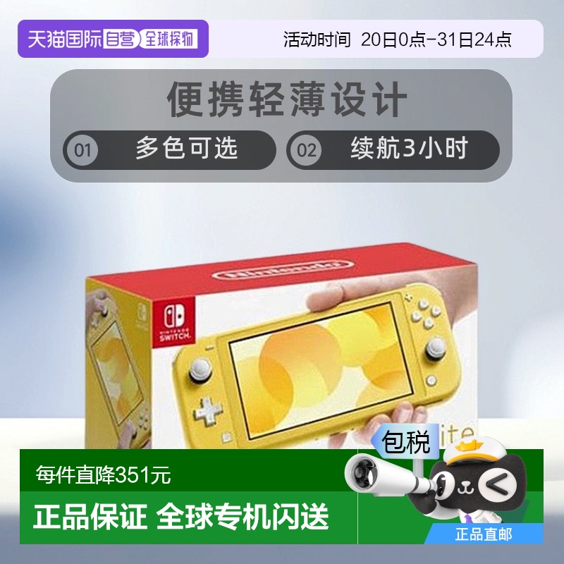 日本直邮Nintendo任天堂Switch Lite游戏掌机日版便携轻便多色