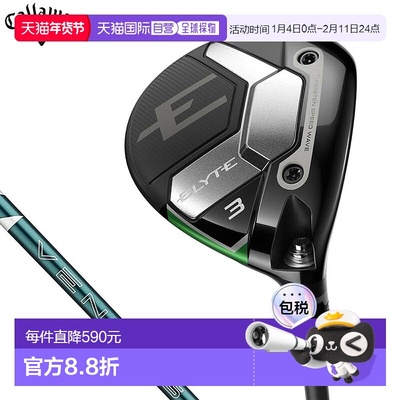 日本直邮Callaway 男士 ELYTE 球道木 VENTUS GREEN 50 适用于 Ca