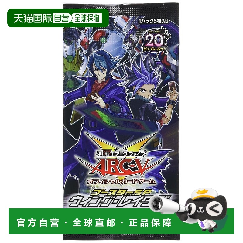 【日本直邮】Konami科乐美 游戏卡 游戏王SP翼攻略卡包