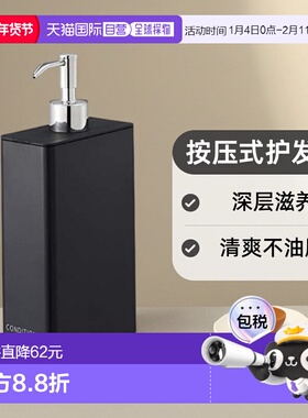 【日本直邮】山崎实业按压式护发素W5.5XD11XH23.5cm黑色700ml 42