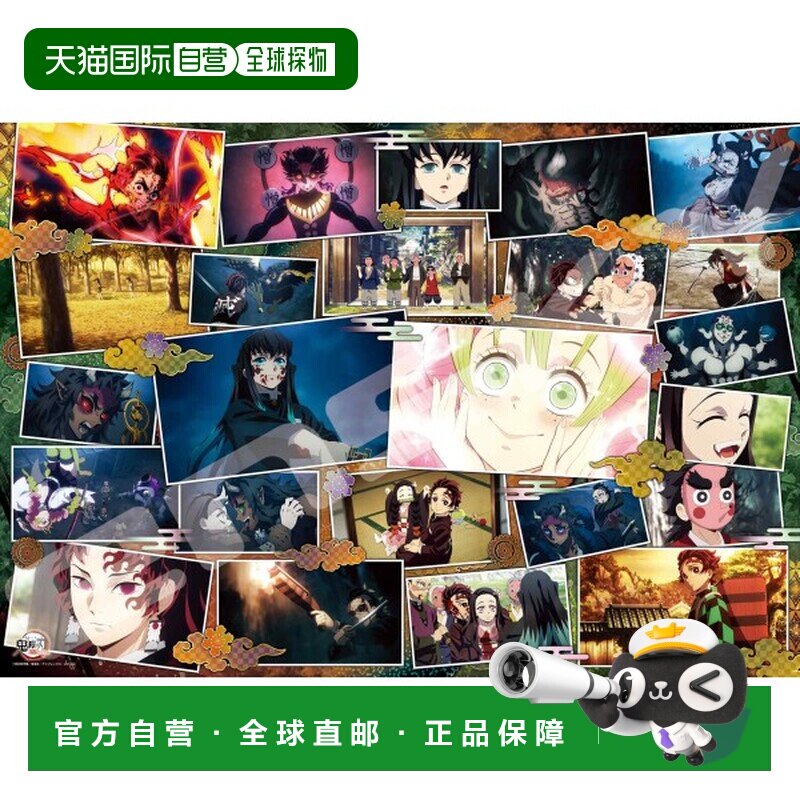 日本直邮ENSKY 拼图 1000片 电视动画《鬼灭之刃》锻刀村篇 拼贴图片