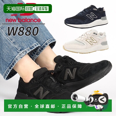 日本直邮New Balance Fresh Foam X 880 v7 W880 女士低帮休闲运