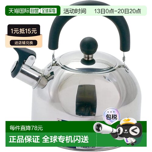 日本直邮Pearl Metal珍珠金属 热水壶/哨子2.3L不锈钢IH用HB-