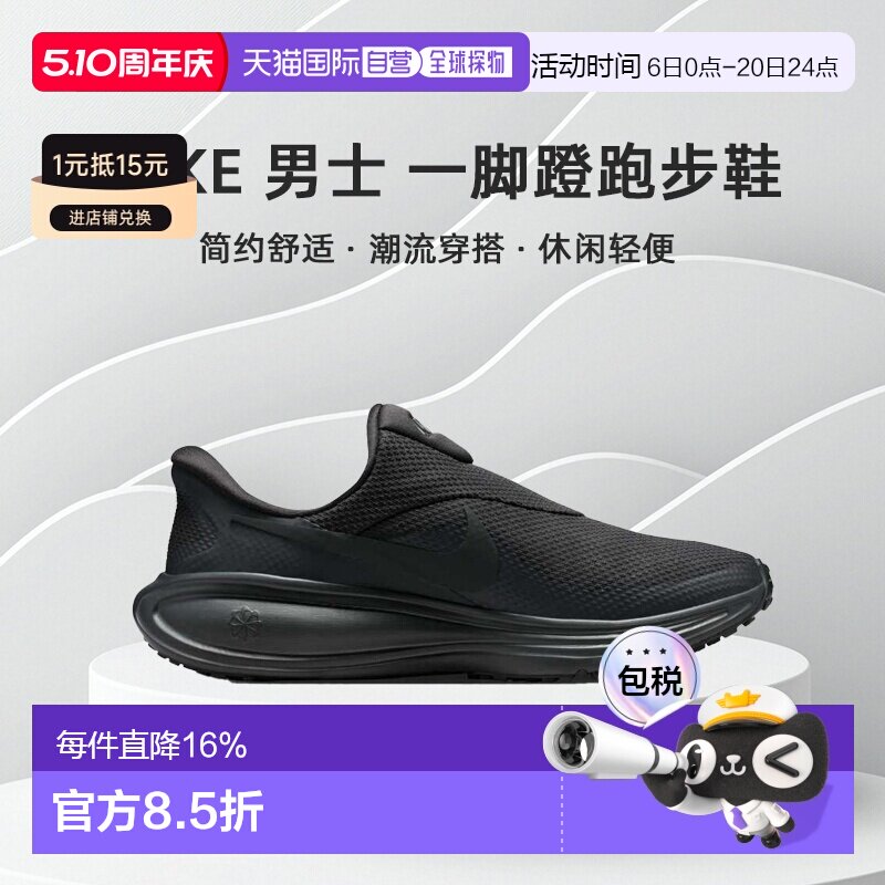 �ձ�ֱ��NIKE ��ʿ Revolution 8 Easyon һ�ŵ��ܲ�Ь��HQ2414��001.�ڰ�ɫ ŷ��42 �ų�Լ26.5cm  240.35Ԫ