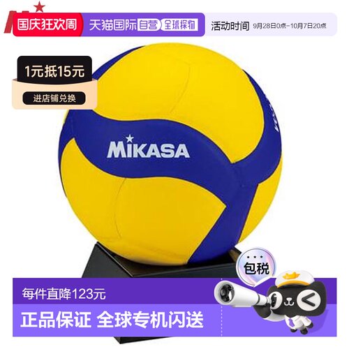 日本直邮 MIKASA纪念吉祥物 排球V030W庆祝毕业退休留言 签名运动