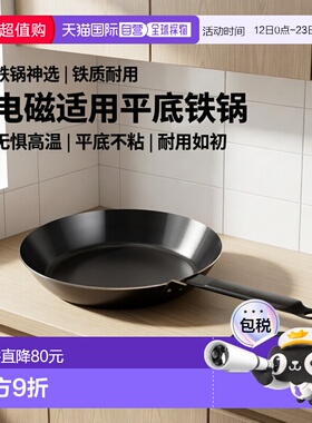 【日本直邮】Kanda神田 铁制平底锅26cm 板厚2mm IH用 18140