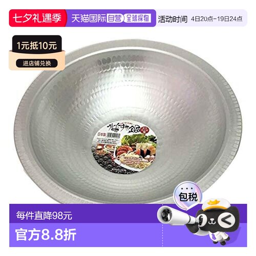 【日本直邮】Taniguchi metal谷口金属 乌冬面寿喜锅 日本制33cm