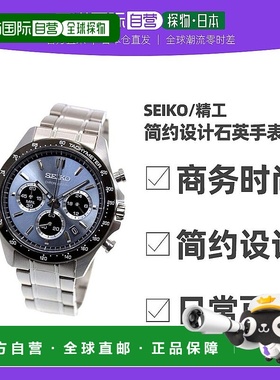 【日本直邮】SEIKO精工腕表SELECTION石英手表蓝灰色*银色简约设