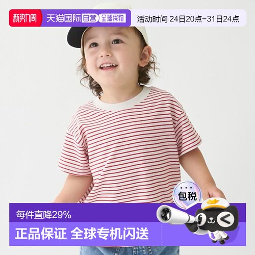 日本直邮品牌官方发货Petit Main防污条纹短袖T恤2026新款上衣
