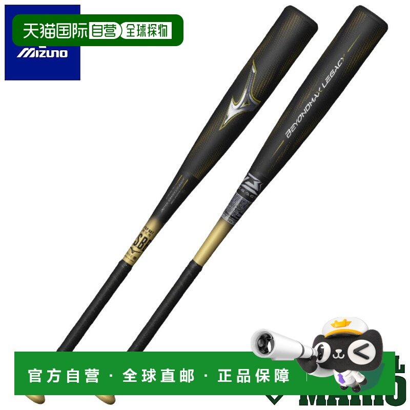 日本直邮美津浓 Beyond Max Legacy 顶级软式棒球 FRP 球棒 Gener