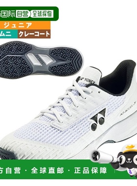 日本直邮Yonex青少年网球鞋Power Cushion Ad-Accel/HTAAJG
