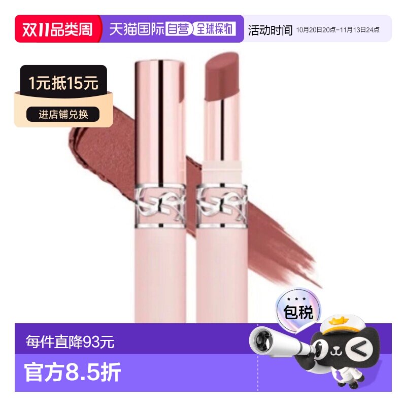日本直邮YSL 2026年新品 粉细管口红全10色 3g 3.25发售正品唇膏