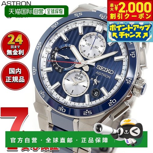 日本直邮精工 Astron Nexter SBXC181 GPS 太阳能手表 GPS 卫星电