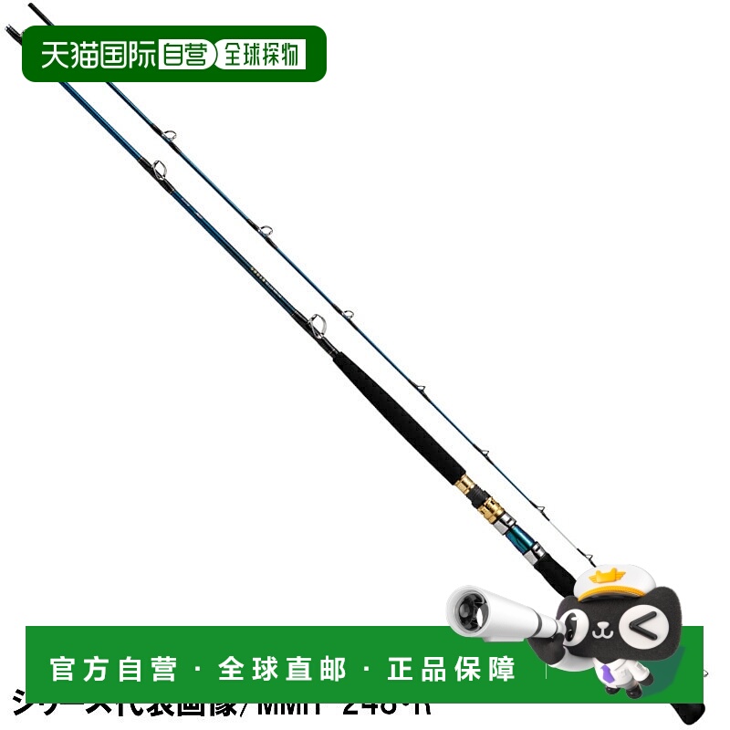 日本直邮大和船竿 Gowin drop H-245/R