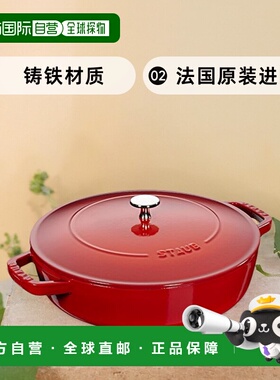 【日本直邮】Staub珐琅 双柄浅锅24cm IH/红色Braiser 40511-475