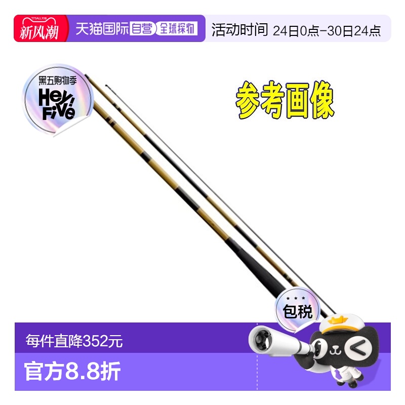 日本直邮Shimano 禧玛诺 鲫鱼竿 刀春 11