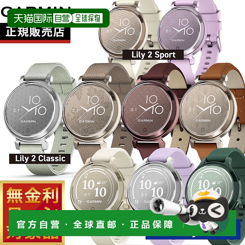 日本直邮Garmin Lily 2 智能手表 010-02839-22 010-02839-23 010