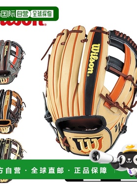 日本直邮Wilson Wannabe Hero Dual Utility 手套DU 型成人适用米