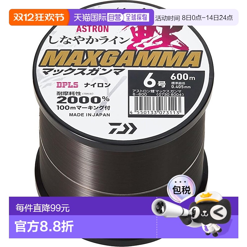 【日本直邮】Daiwa达亿瓦 尼龙线 MAX GAMMA 8号 600m 田螺黑新款