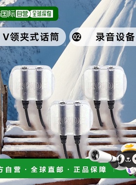 【日本直邮】RODE罗德外置麦克风v领夹式话筒INVISI3PK3盒
