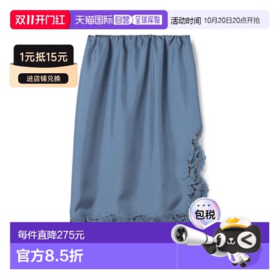日本直邮MACPHEE女装 Pigment染色蕾丝拼接半身裙【付后1h可退】
