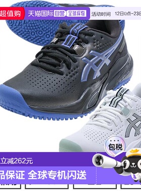 日本直邮ASICS Gel-Challenger 15 男士全能红土网球鞋2E 码经日1
