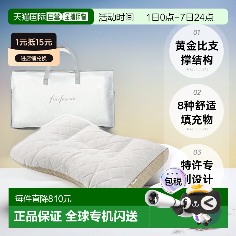 【日本直邮】Nishikawa西川荞麦壳触感管枕头白色舒适寝具家用