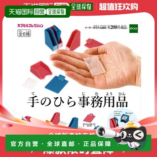 日本直邮 完整版 扭蛋玩具 ［全6种套装 ］ 迷你办公用品