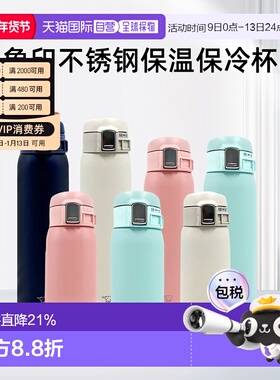 日本直邮zojirushi象印保温杯保温保冷直饮SM-SF 360/480/600ml