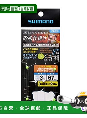 【日本直邮】Shimano禧玛诺 Stephano 干线装置 2根 4号 PM-K11S