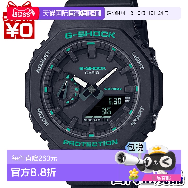 日本直邮GMA-S2100GA-1AJF G-SHOCK CASIO 卡西欧中号绿色口音男