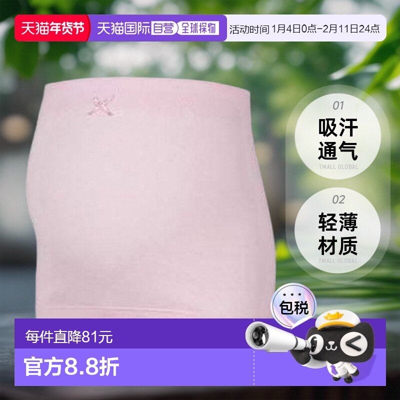 【日本直邮】Pigeon 孕妇腹带套装 黑色 L-LL尺寸贝亲托腹带,孕妇装/孕产妇用品/营养,束腹带,淘宝优惠券,粉丝福利购,淘宝优惠卷