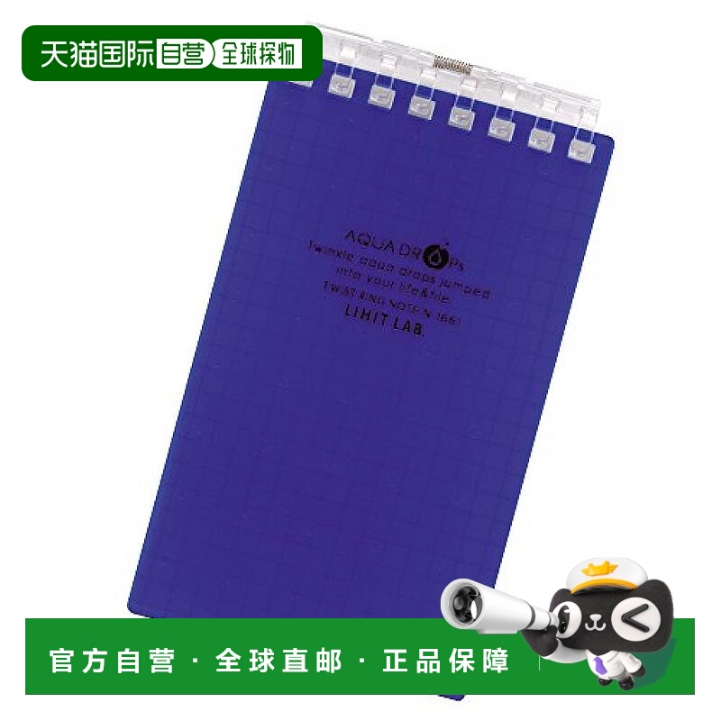 【日本直邮】Lihit Lab 活页网格便签本 A7 8孔 蓝色10页 N1661-1