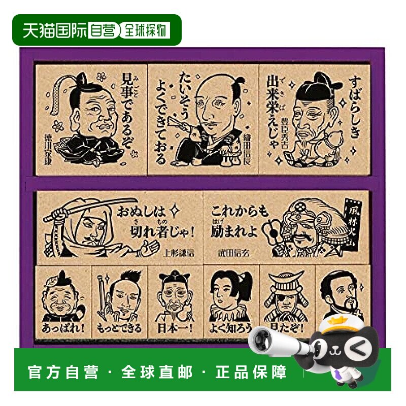 【日本直邮】BEVERLY 印章 战国时代 木制奖励印章 SDH-121