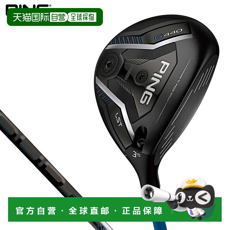 日本直邮PING G440 LST LS Tech 球道木杆搭配 PING TOUR 2.0 黑
