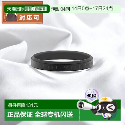 日本直邮Daniel Wellington 经典戒指 黑色 54 戒指配饰 指环 DW0