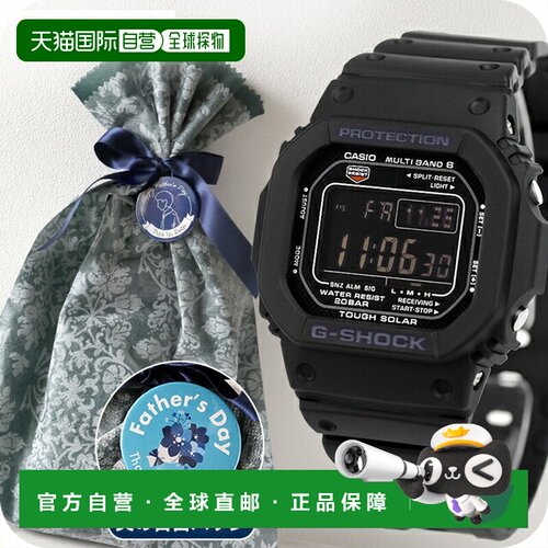 日本直邮卡西欧G-SHOCK太阳能电波防水手表男女通用GW-M5610U系列