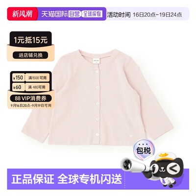 日本直邮品牌官方发货Petit Main防晒针织开衫2026新款儿童外套