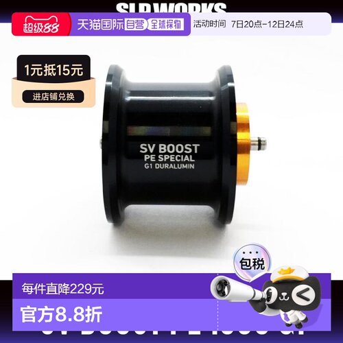 日本直邮Daiwa（达亿瓦）/ SLP WORKS RCSB SV BOOST PE 1000 线