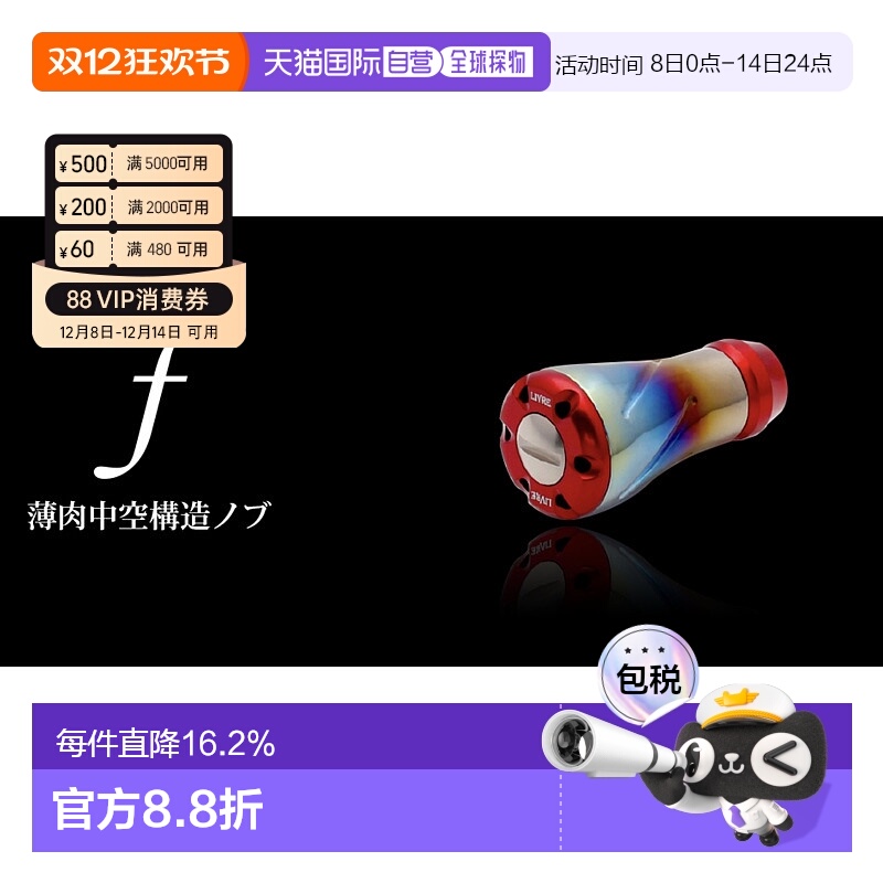 日本直邮LIVRE钛合金轻量化握丸Forte型F型 改装水滴轮纺车轮鼓轮