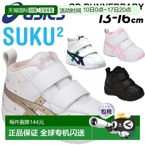 日本直邮Asics亚瑟士儿童运动鞋魔术贴厚底减震耐磨休闲透气