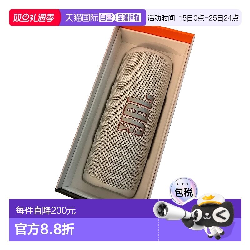 【日本直邮】JBL 蓝牙音箱  FLIP6 白色 JBLFLIP6WHT防水