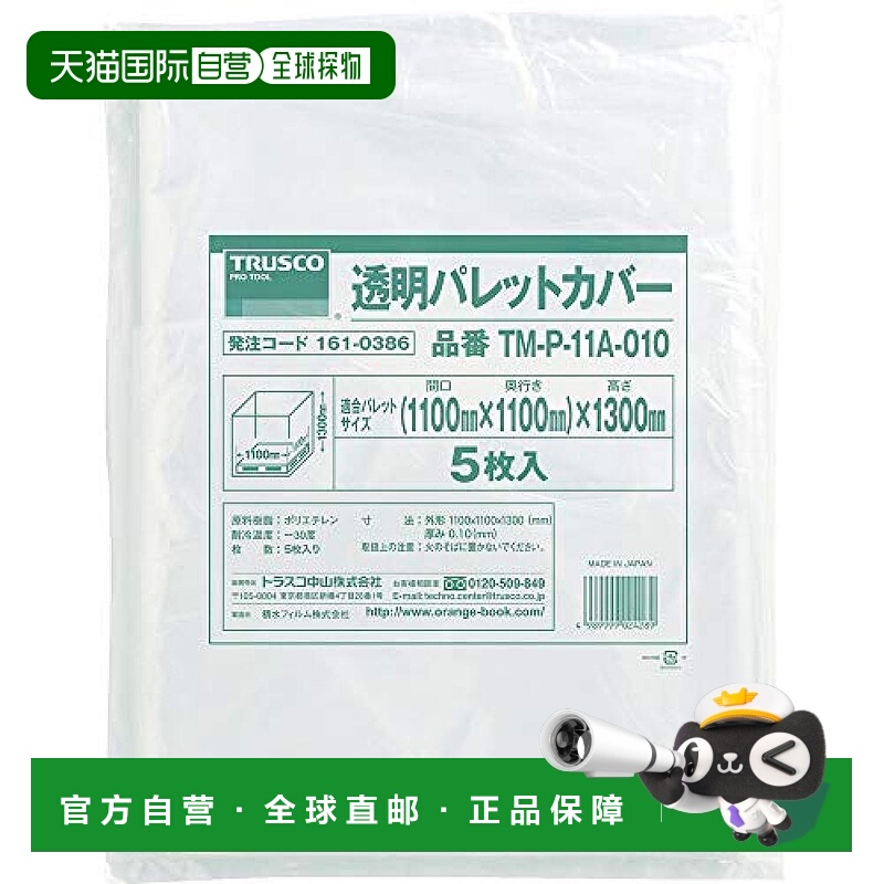 【日本直邮】TRUSCO透明罩1100x1100x1300用厚度0.10 5片装