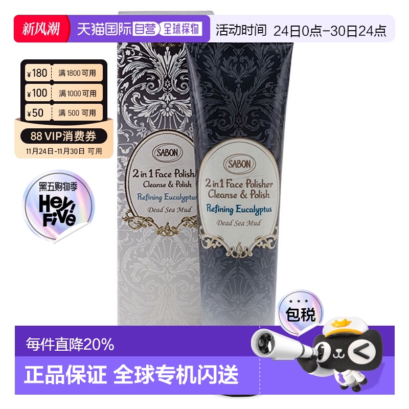 日本直邮SABON  2025年新品死海磨砂膏系列 面部磨砂 60ml正品