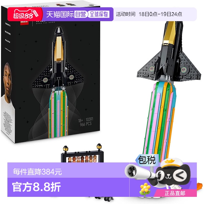 【日本直邮】乐高 Pharrell Williams 月球世界玩具生日礼物积木
