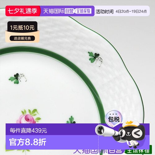 日本直邮HEREND 维也纳的玫瑰 19cm盘子 [00517000] 餐具