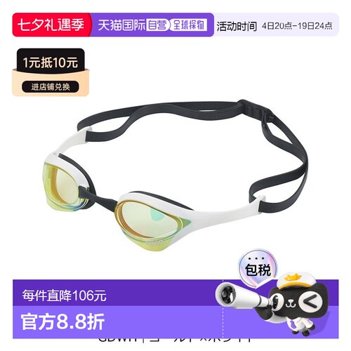 日本直邮arena AS5SGG01U [Cobra Ultra] 竞速护目镜（镜面镜片，